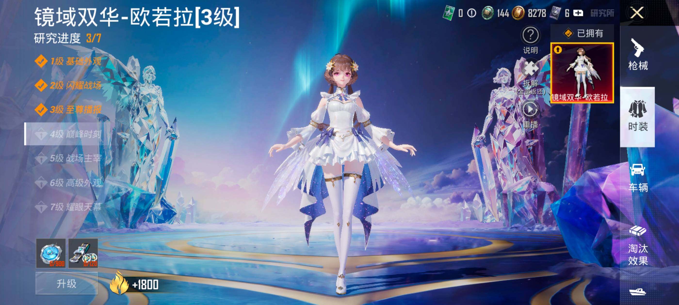 HPCMW418809和平精英账号详情图18 HPCMW418809和平精英账号详情图18