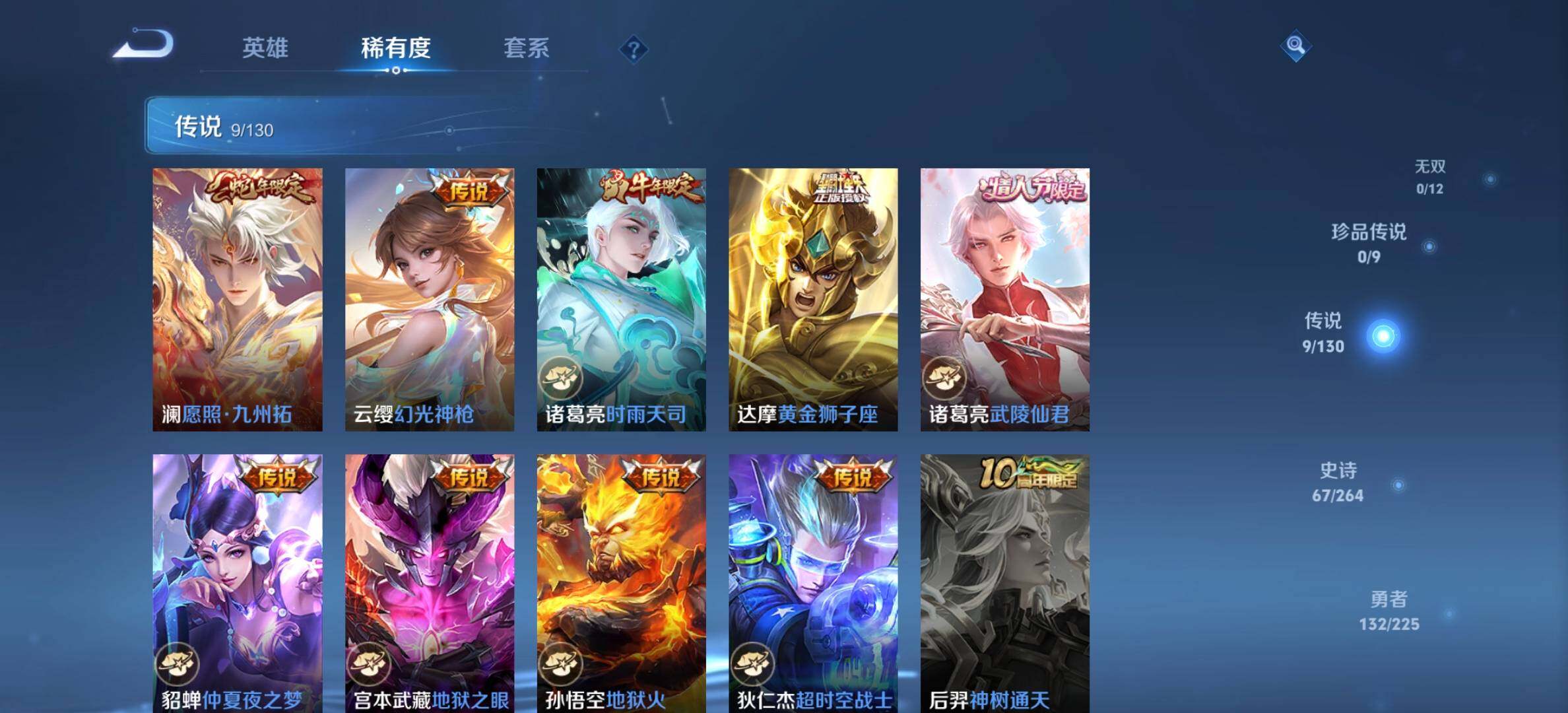 WZQM418929王者荣耀账号详情图7