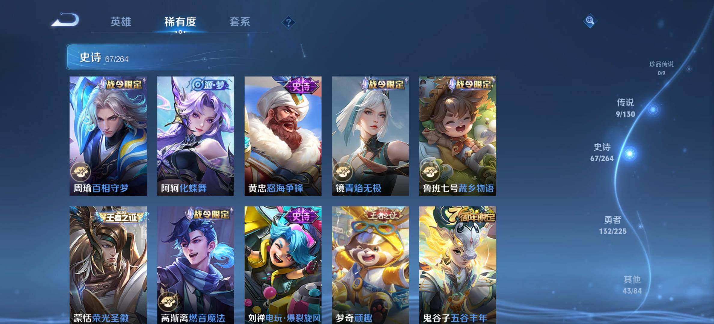 WZQM418929王者荣耀账号详情图8