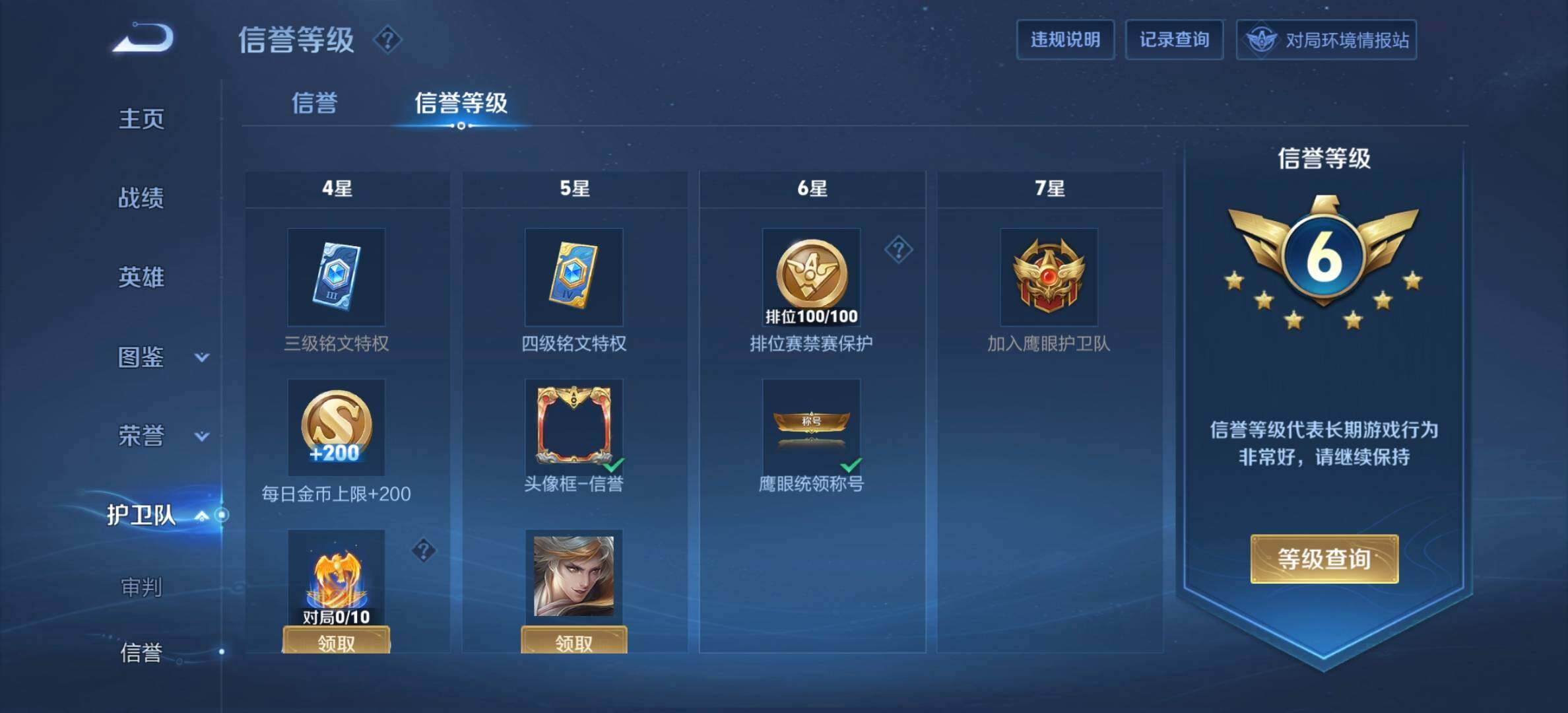 WZQM418929王者荣耀账号详情图10