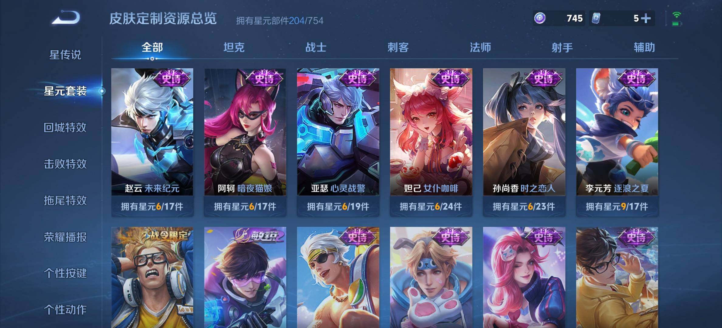 WZQM418929王者荣耀账号详情图12