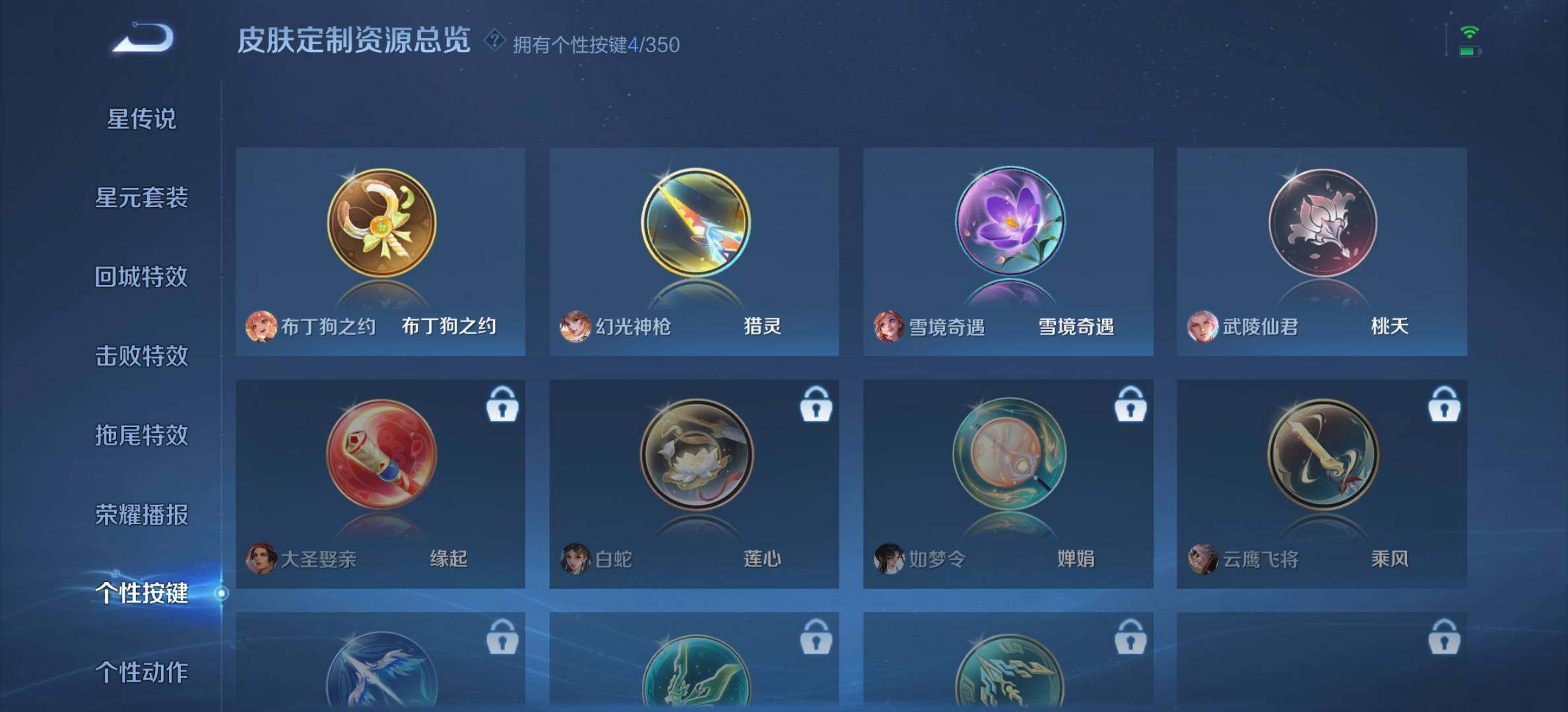 WZQM418929王者荣耀账号详情图13