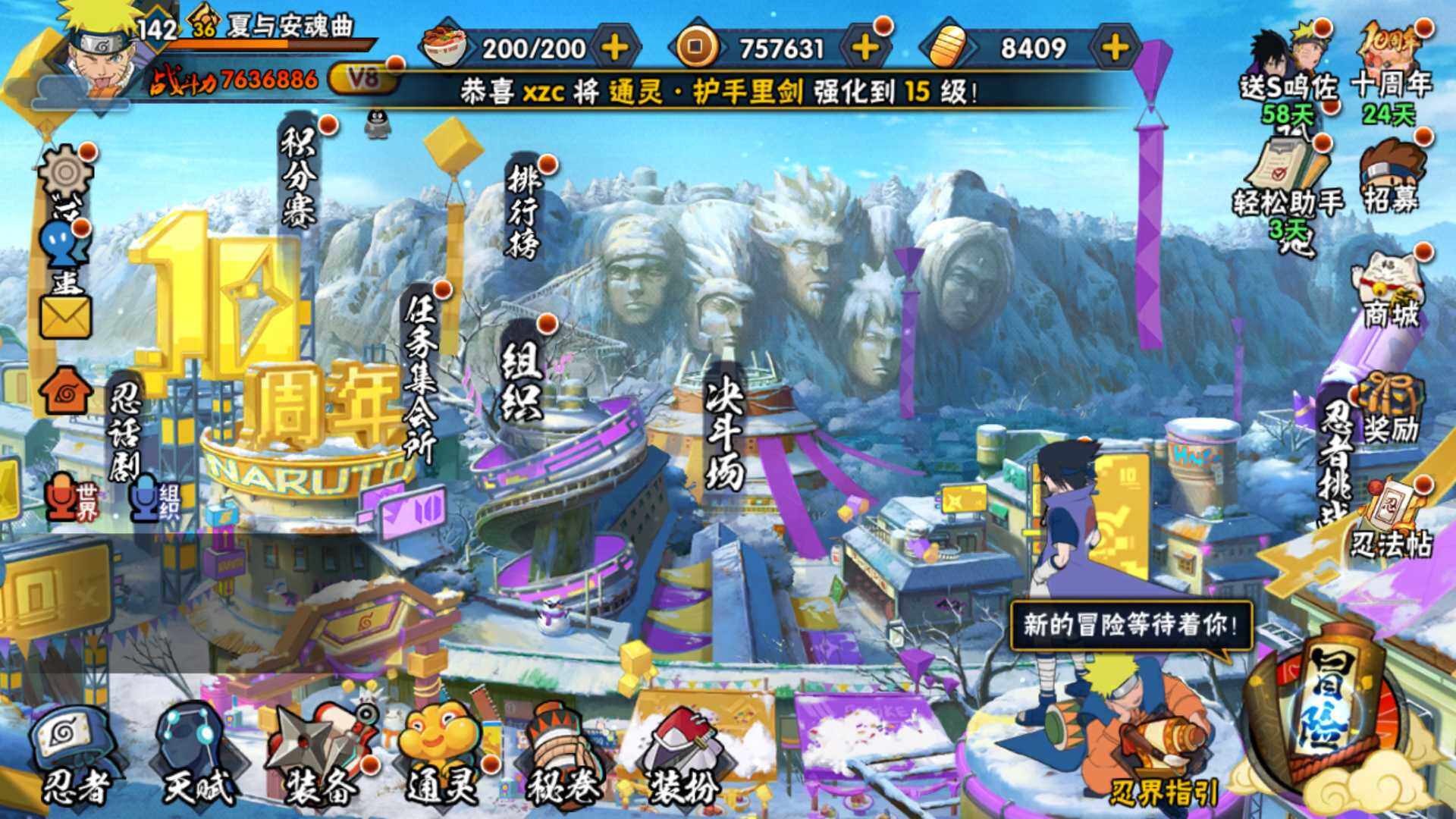 HYLFY40887火影忍者账号详情图3