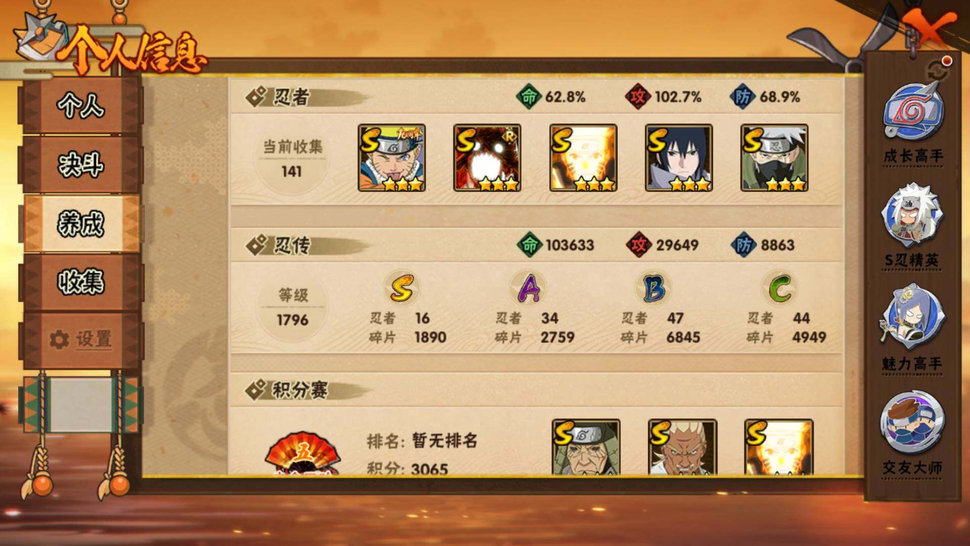 HYLFY40887火影忍者账号详情图5