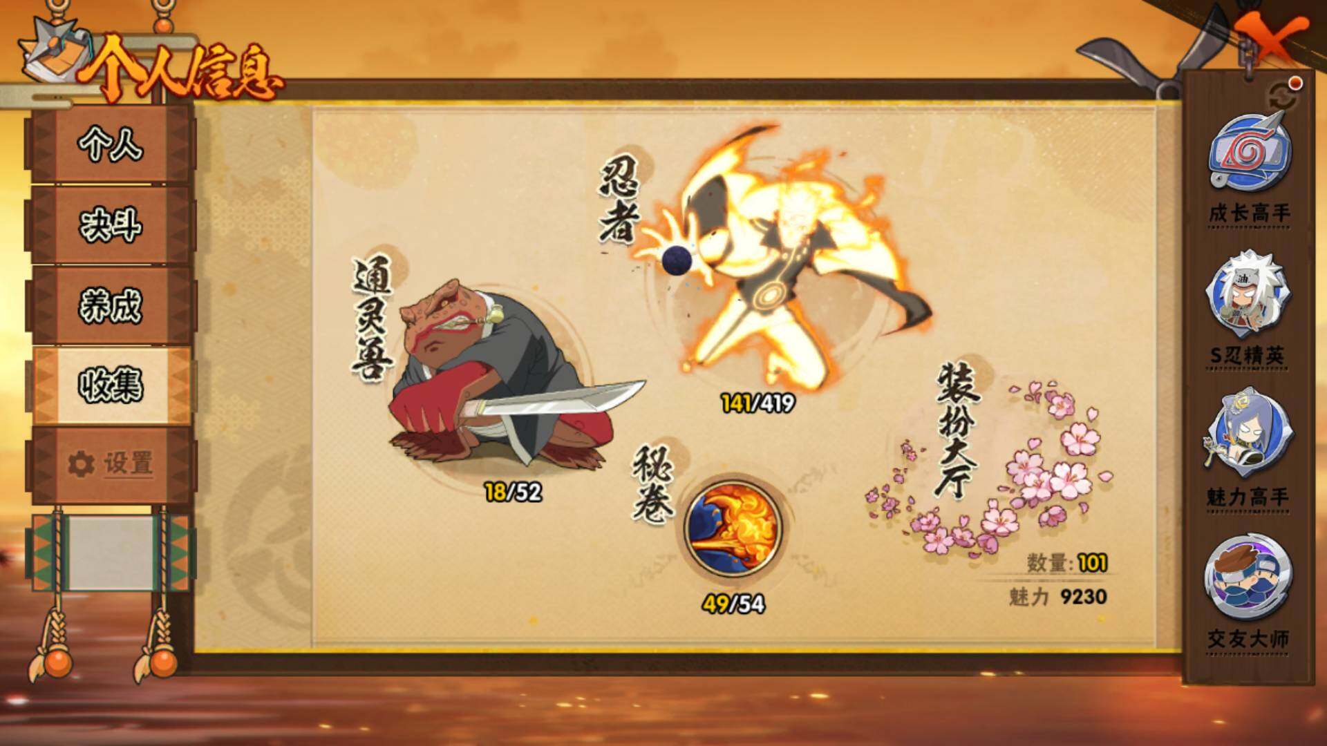 HYLFY40887火影忍者账号详情图6