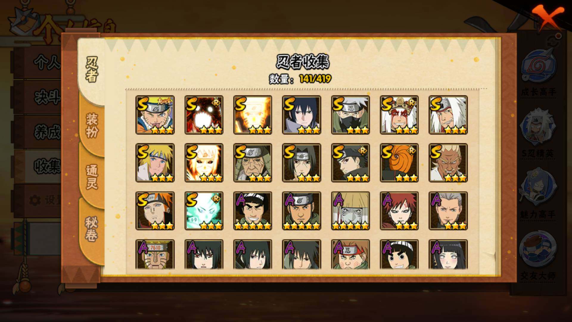 HYLFY40887火影忍者账号详情图7