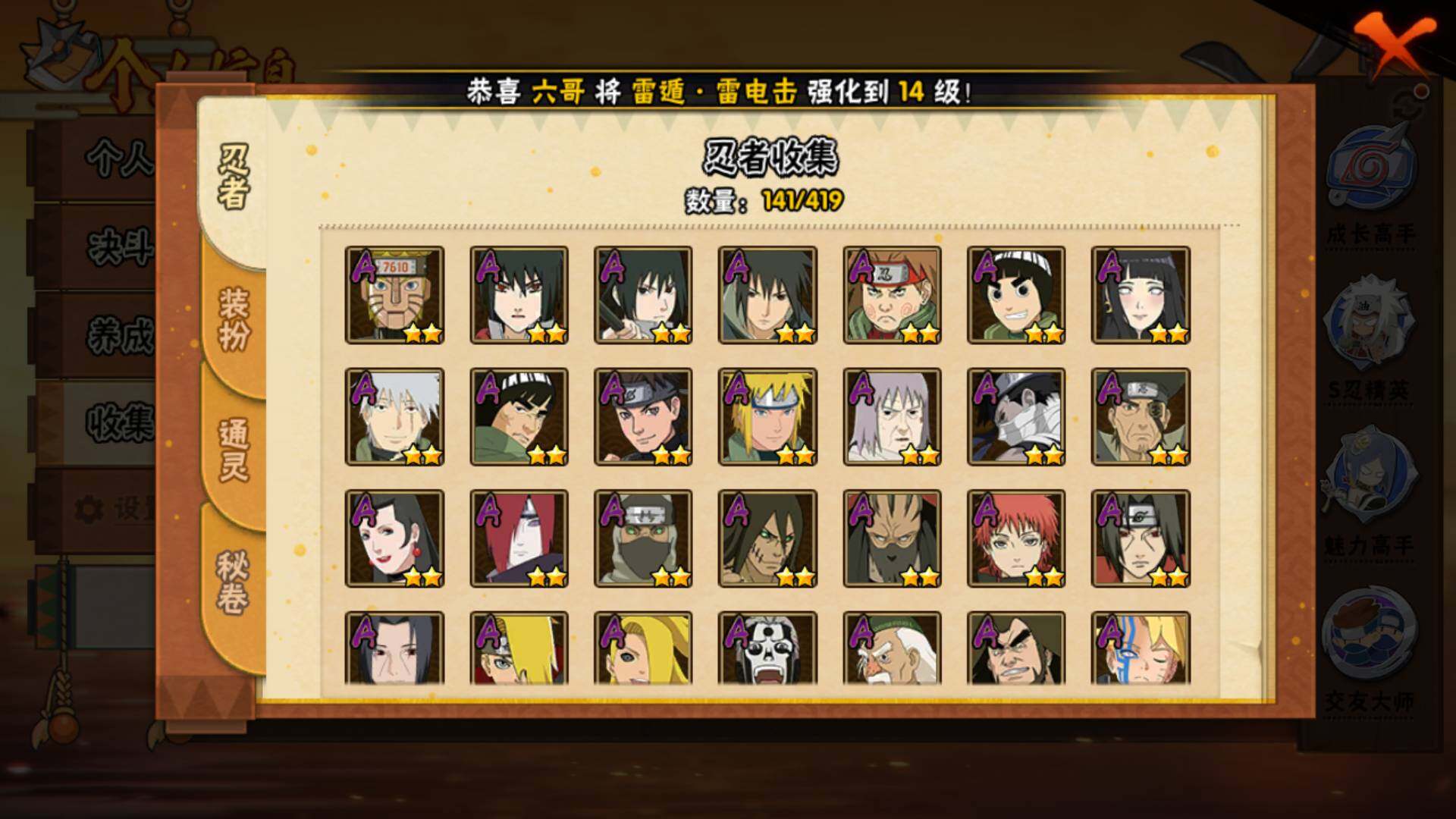 HYLFY40887火影忍者账号详情图8