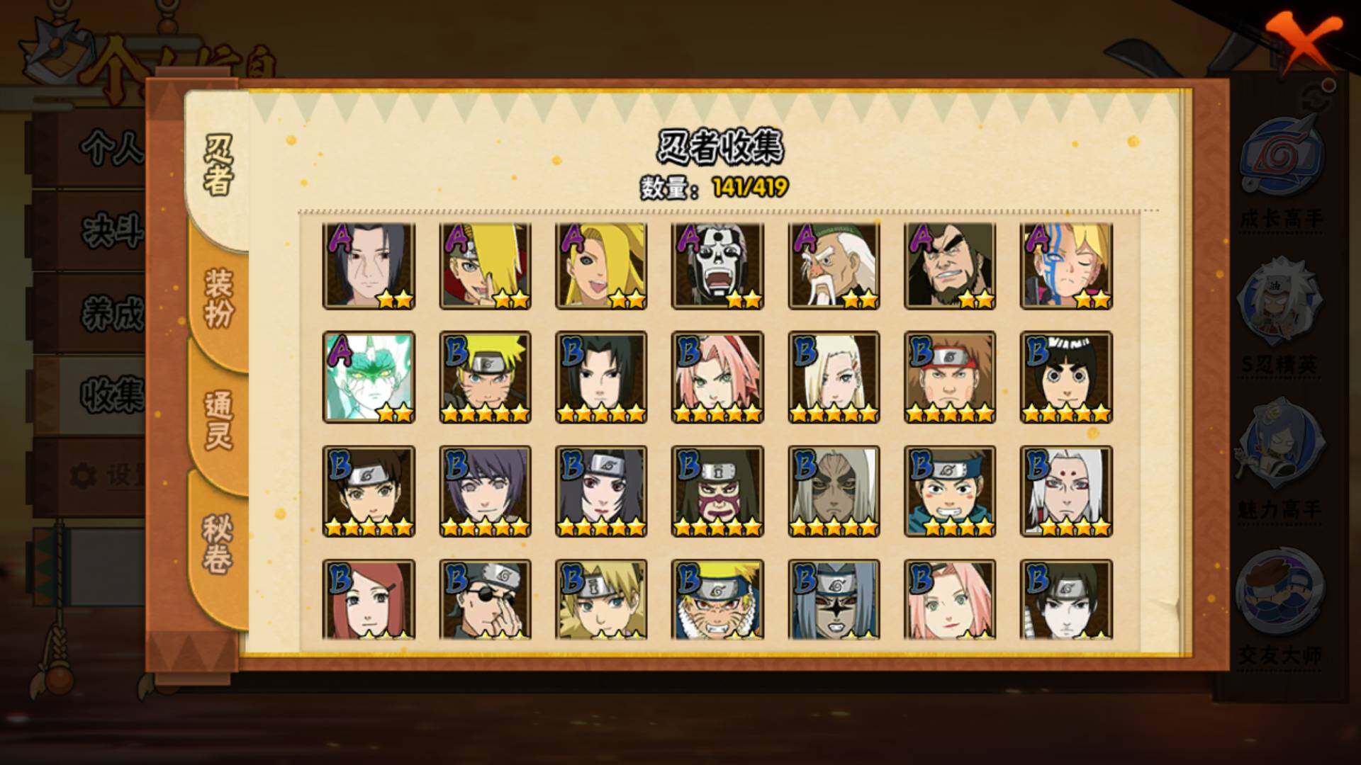 HYLFY40887火影忍者账号详情图9