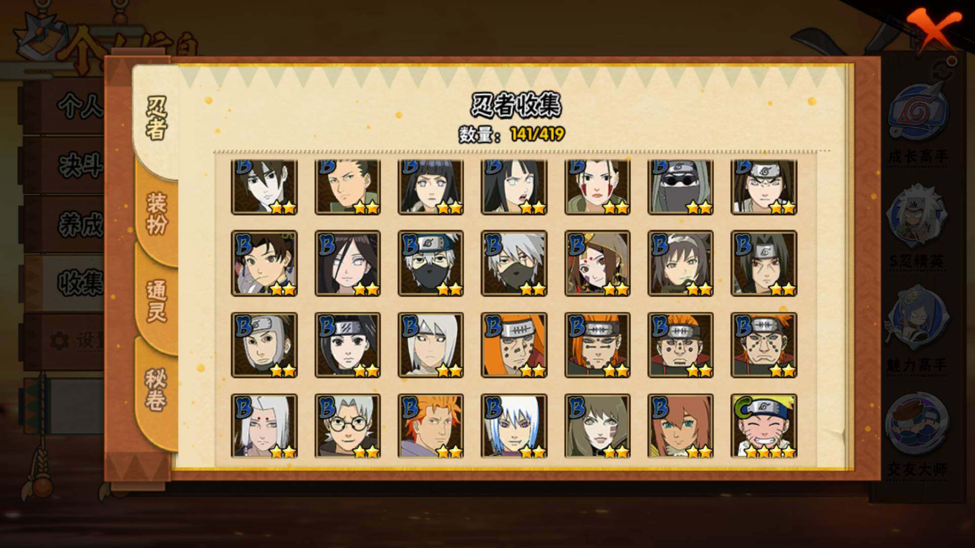 HYLFY40887火影忍者账号详情图10