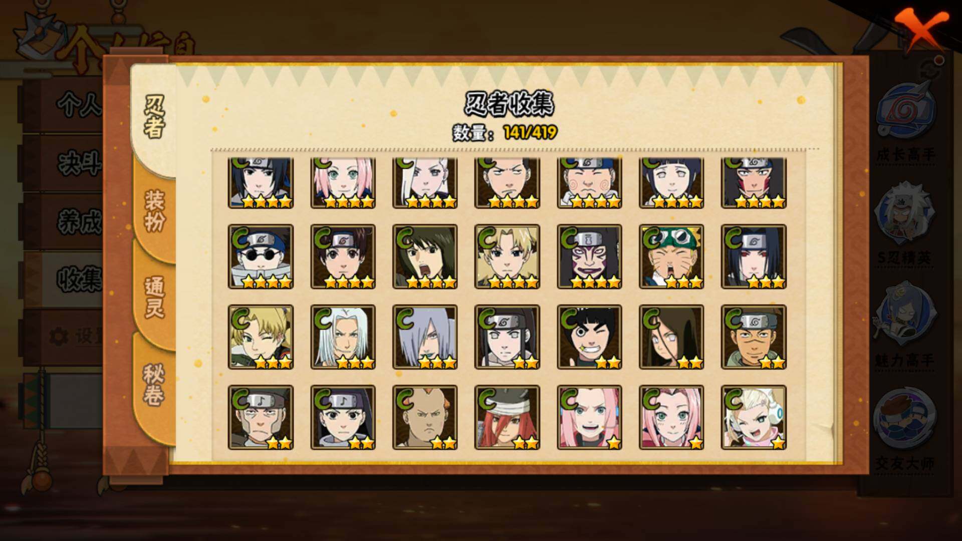 HYLFY40887火影忍者账号详情图11