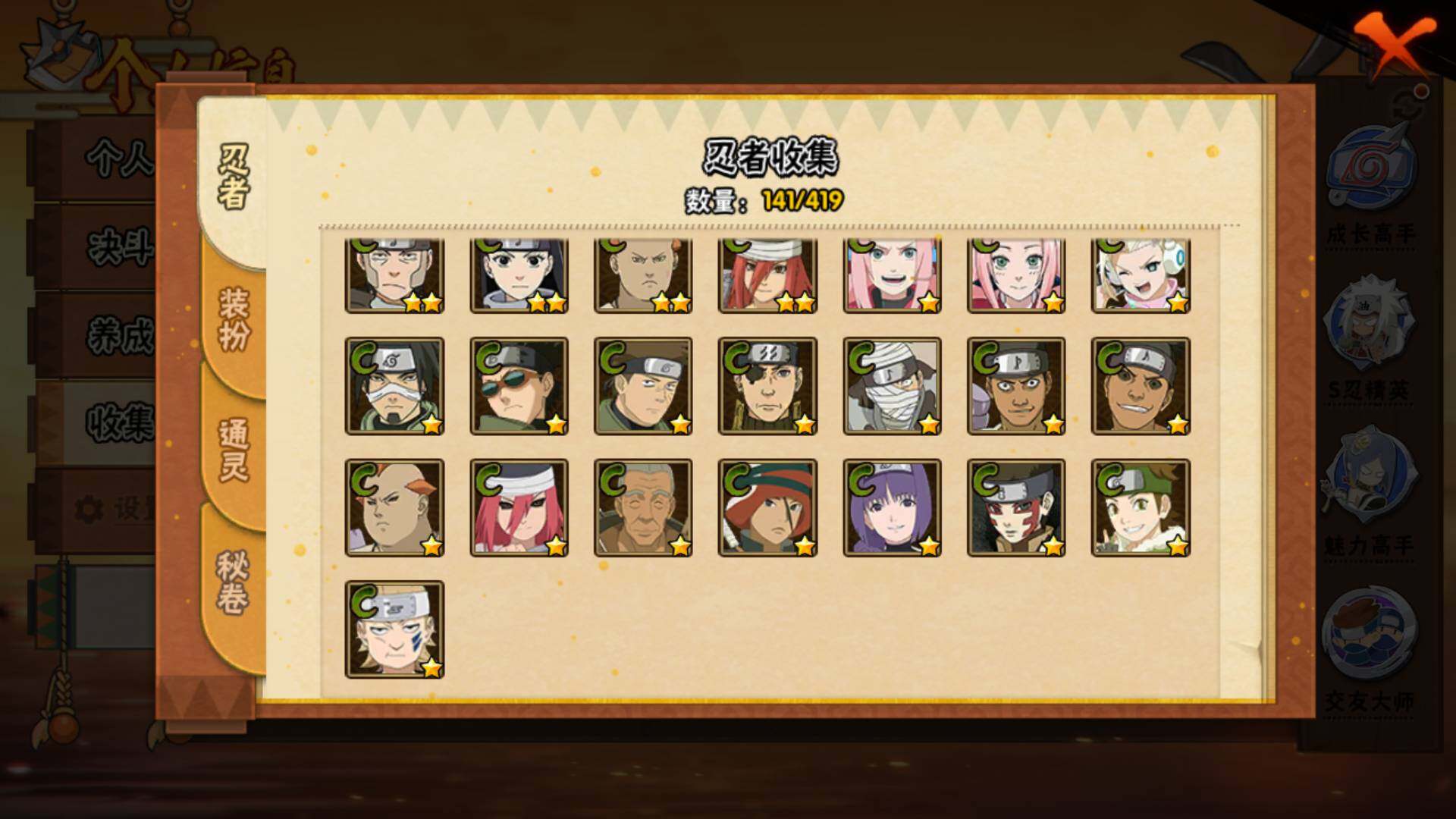 HYLFY40887火影忍者账号详情图12