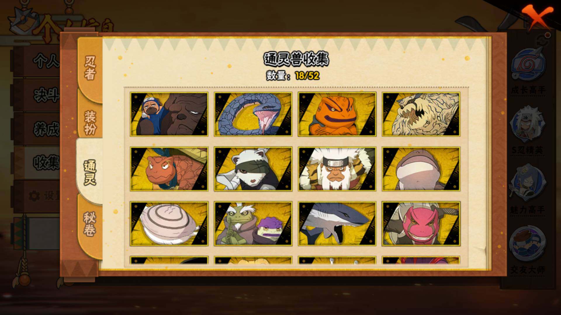 HYLFY40887火影忍者账号详情图16