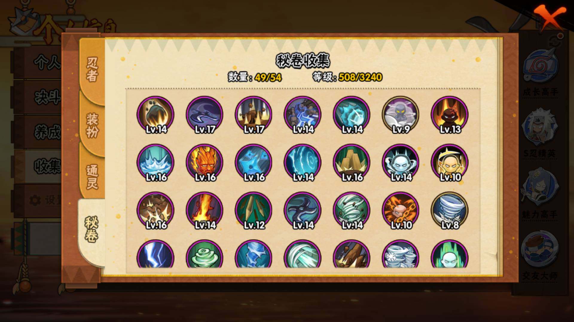 HYLFY40887火影忍者账号详情图18