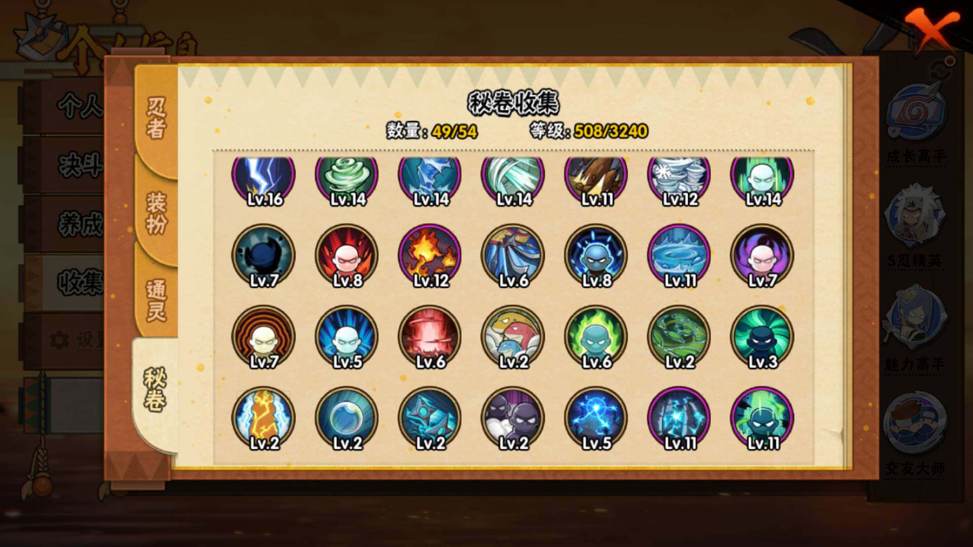 HYLFY40887火影忍者账号详情图19