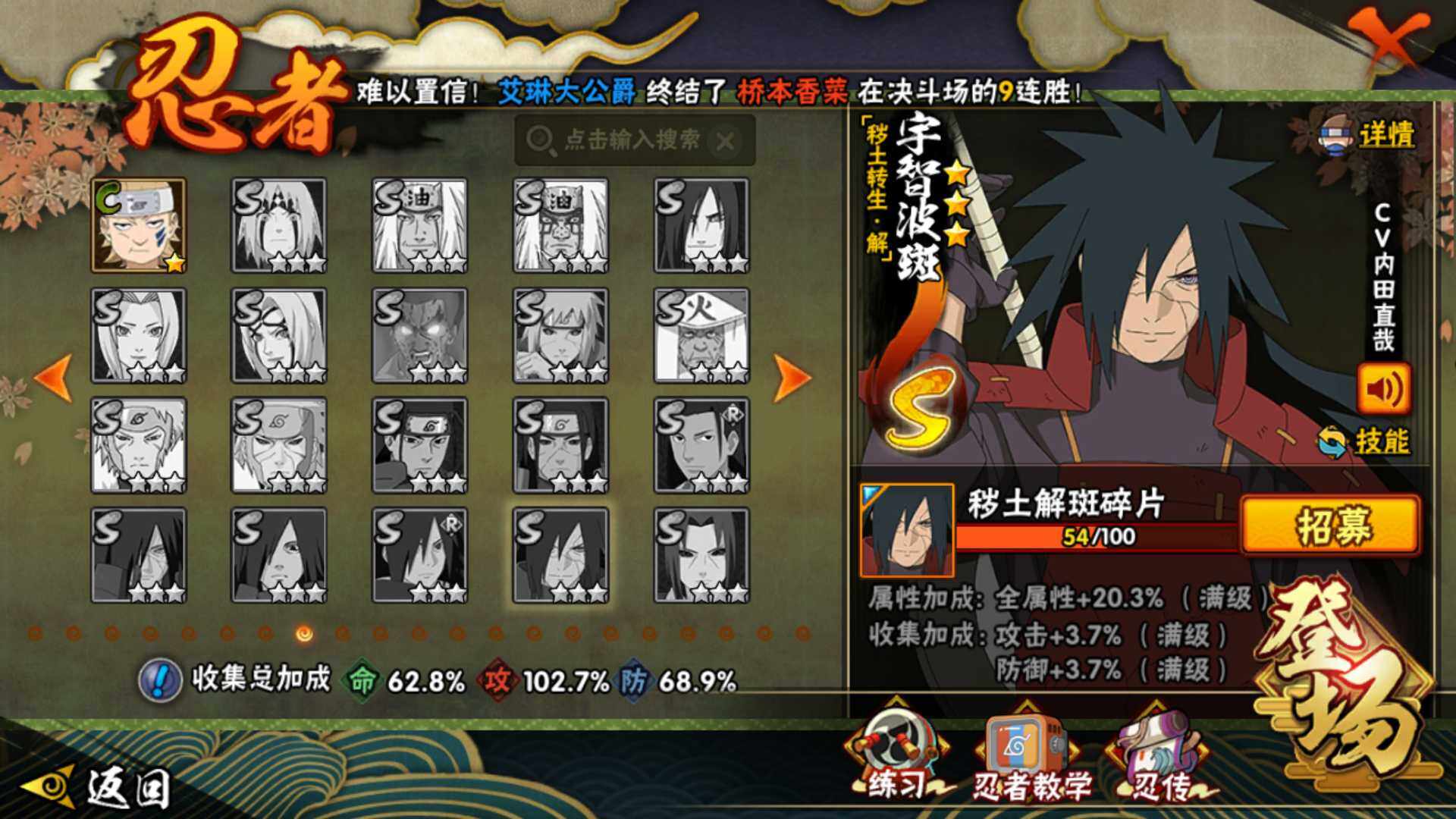 HYLFY40887火影忍者账号详情图20