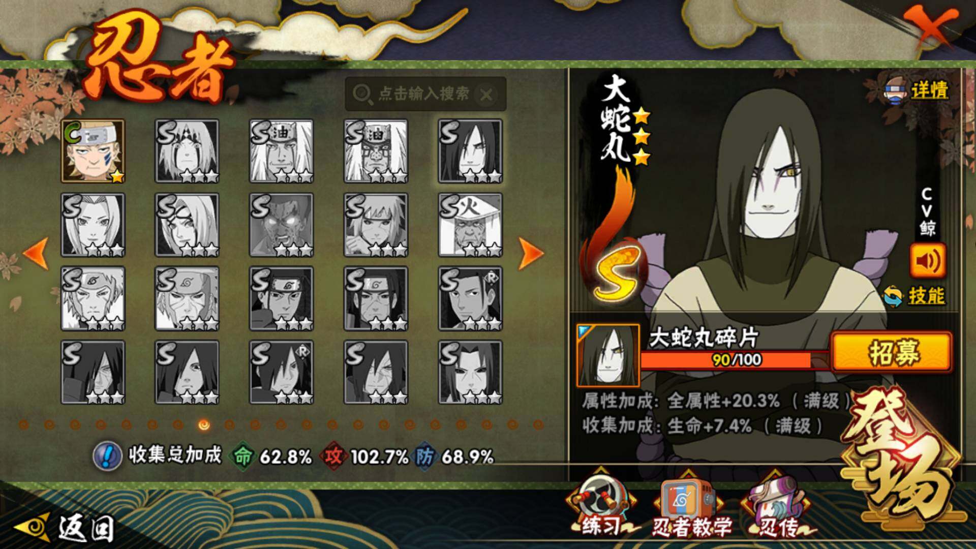 HYLFY40887火影忍者账号详情图21