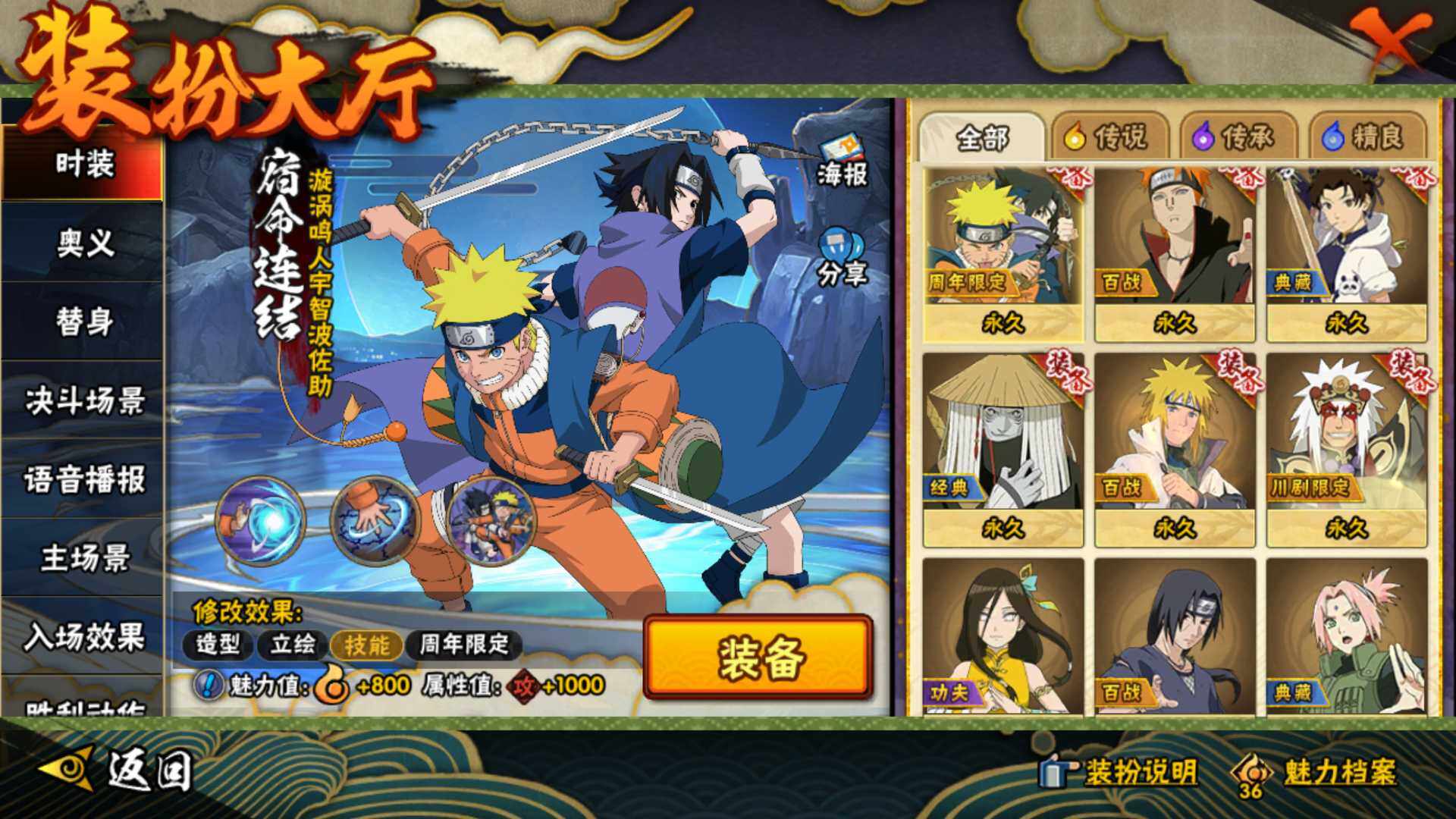 HYLFY40887火影忍者账号详情图25