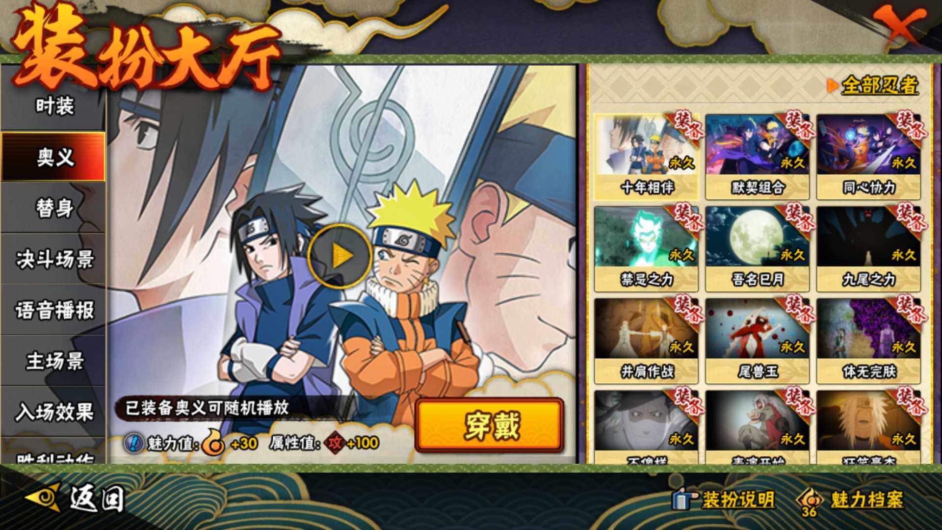 HYLFY40887火影忍者账号详情图26