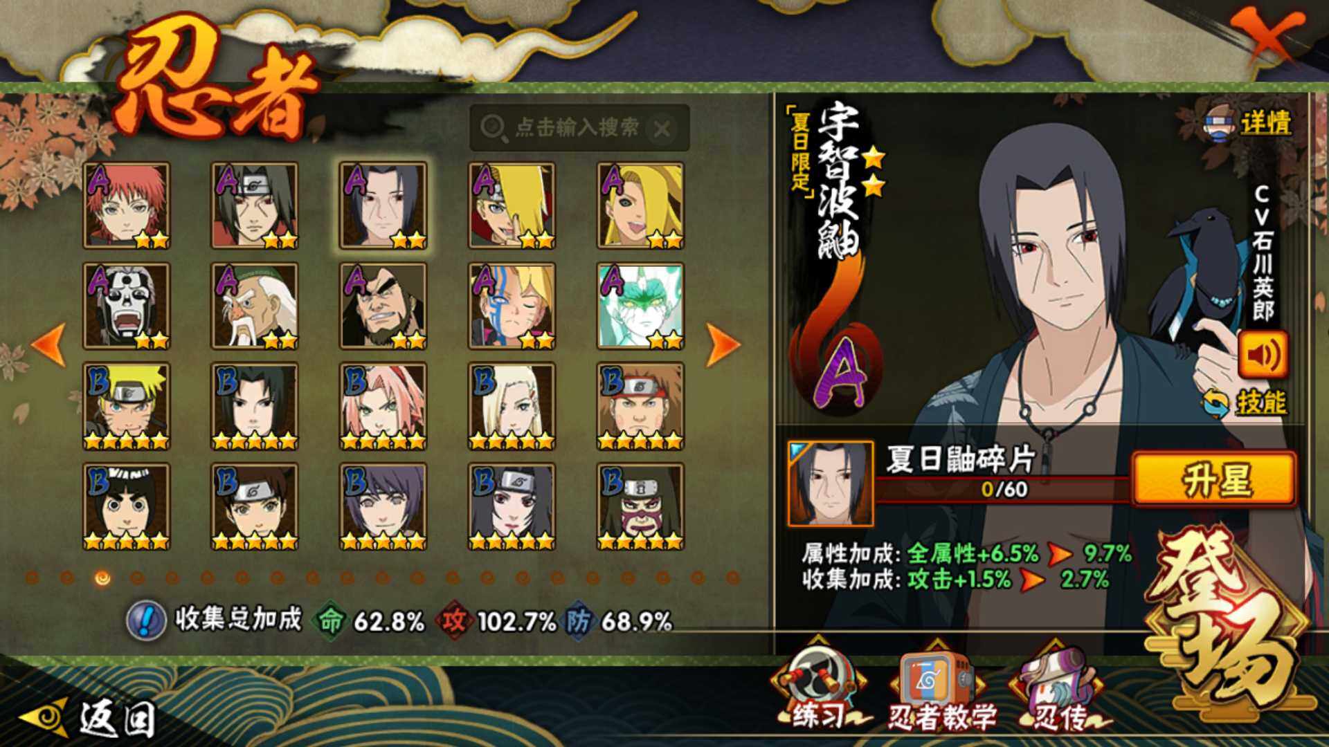 HYLFY40887火影忍者账号详情图30