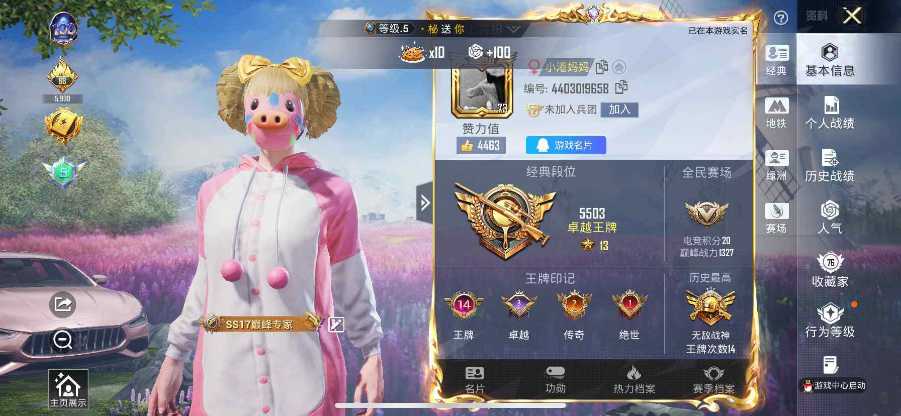 HPCMW418909和平精英账号详情图2