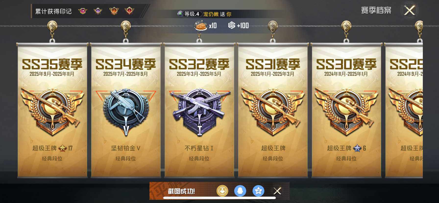 HPCMW418909和平精英账号详情图4