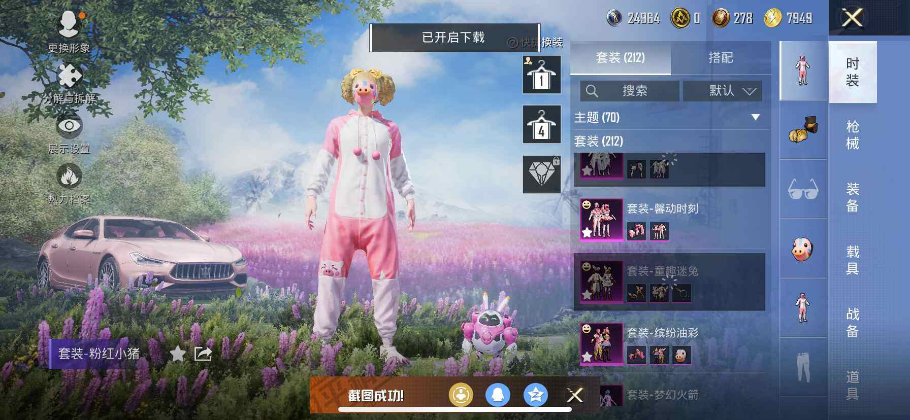 HPCMW418909和平精英账号详情图7