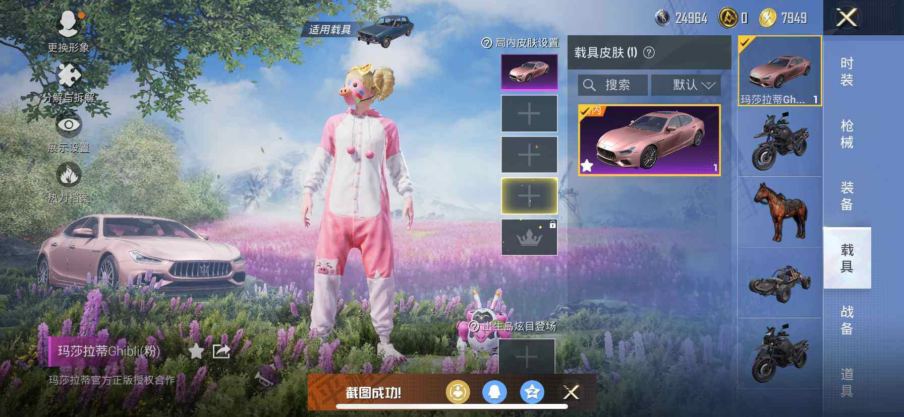 HPCMW418909和平精英账号详情图10