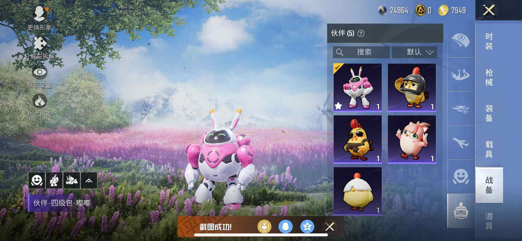 HPCMW418909和平精英账号详情图13