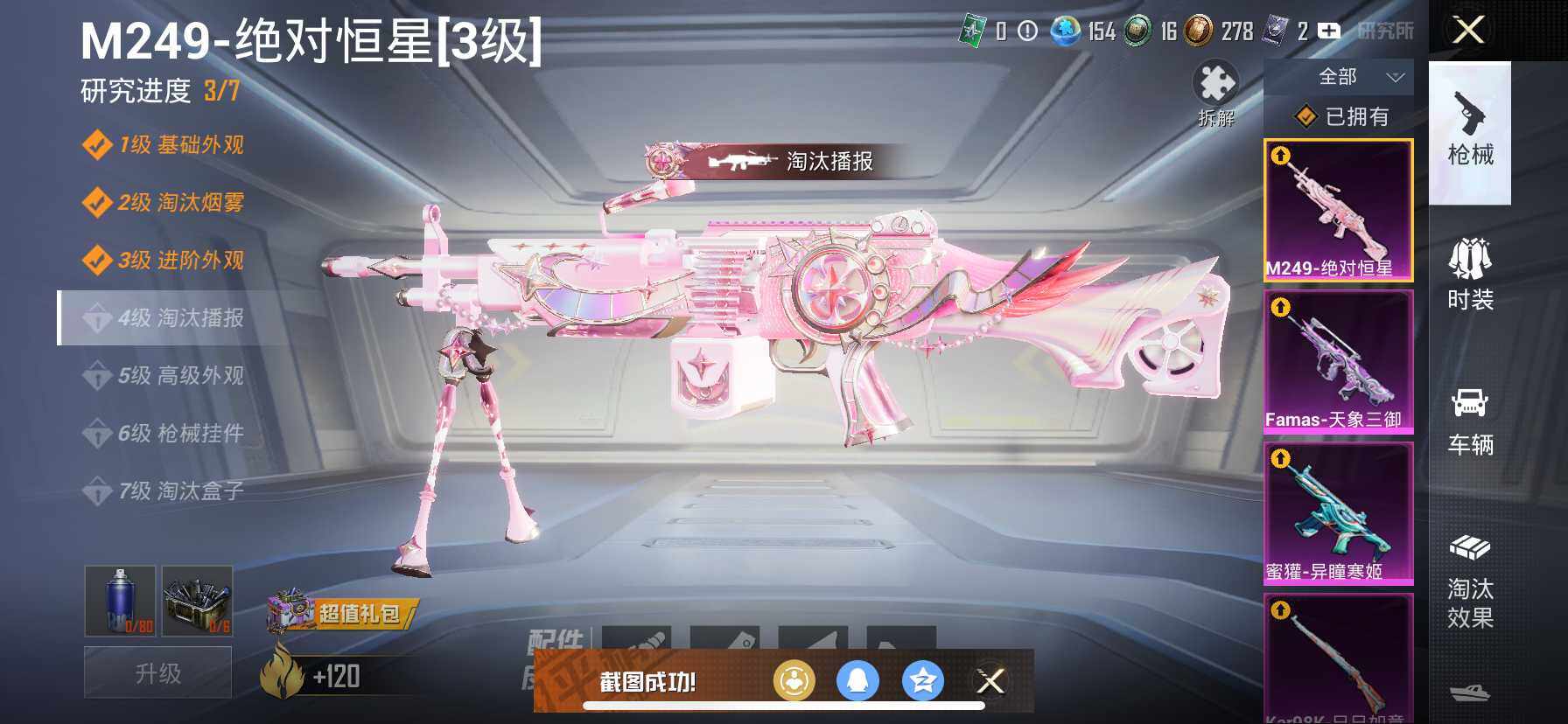 HPCMW418909和平精英账号详情图14