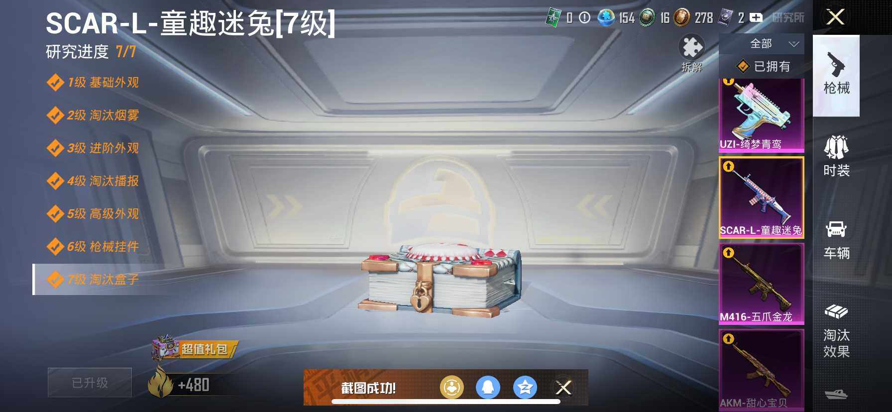 HPCMW418909和平精英账号详情图16