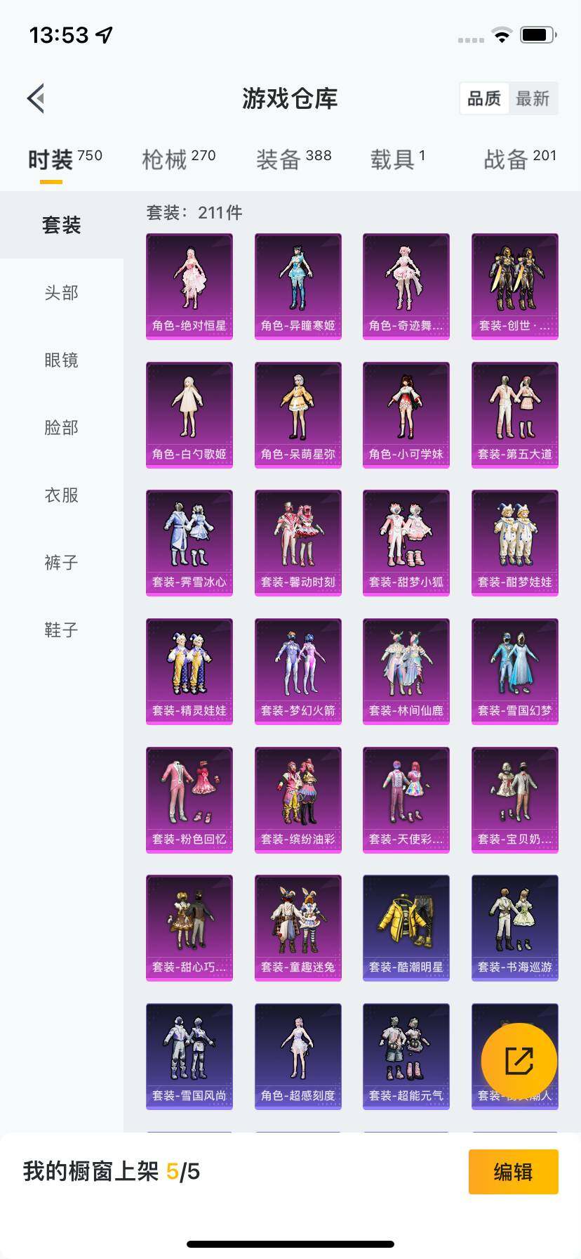 HPCMW418909和平精英账号详情图18