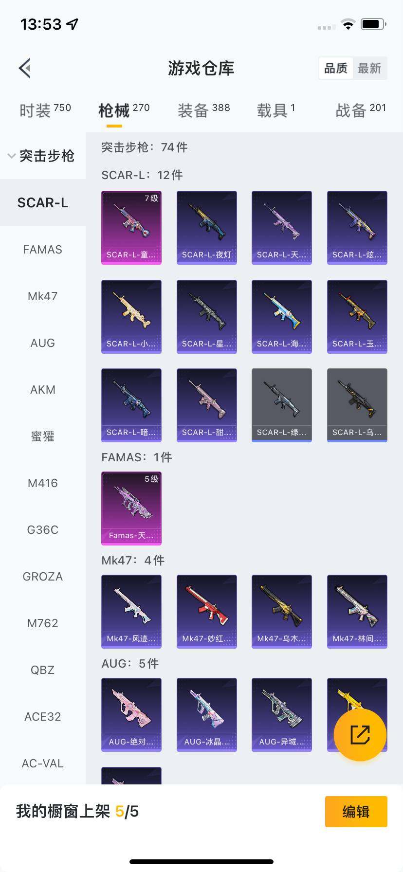 HPCMW418909和平精英账号详情图19