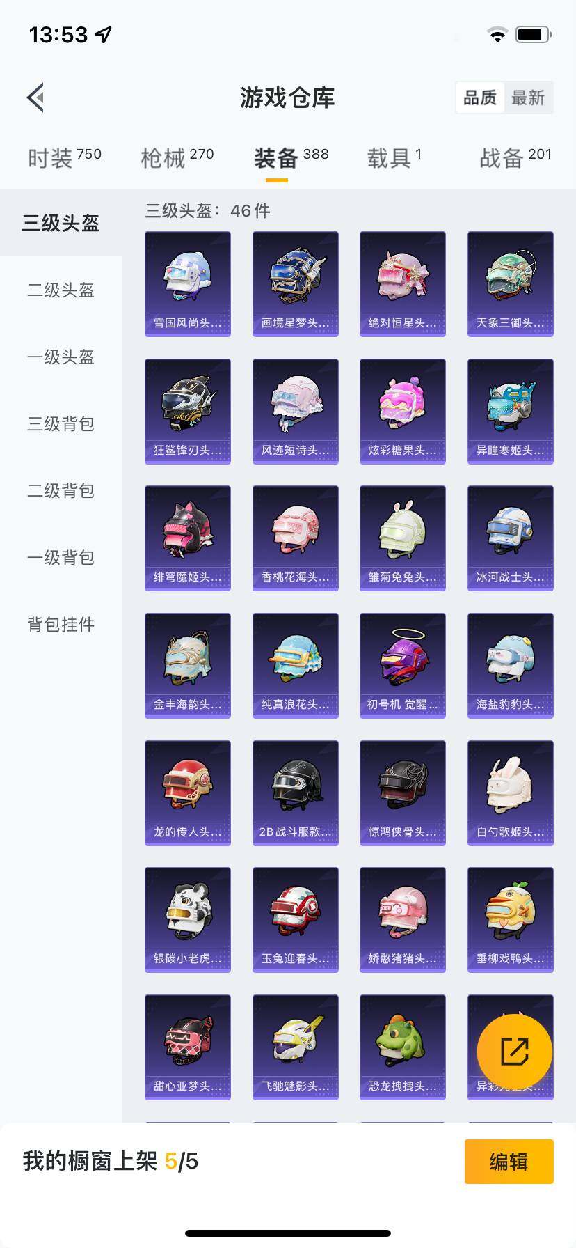 HPCMW418909和平精英账号详情图20