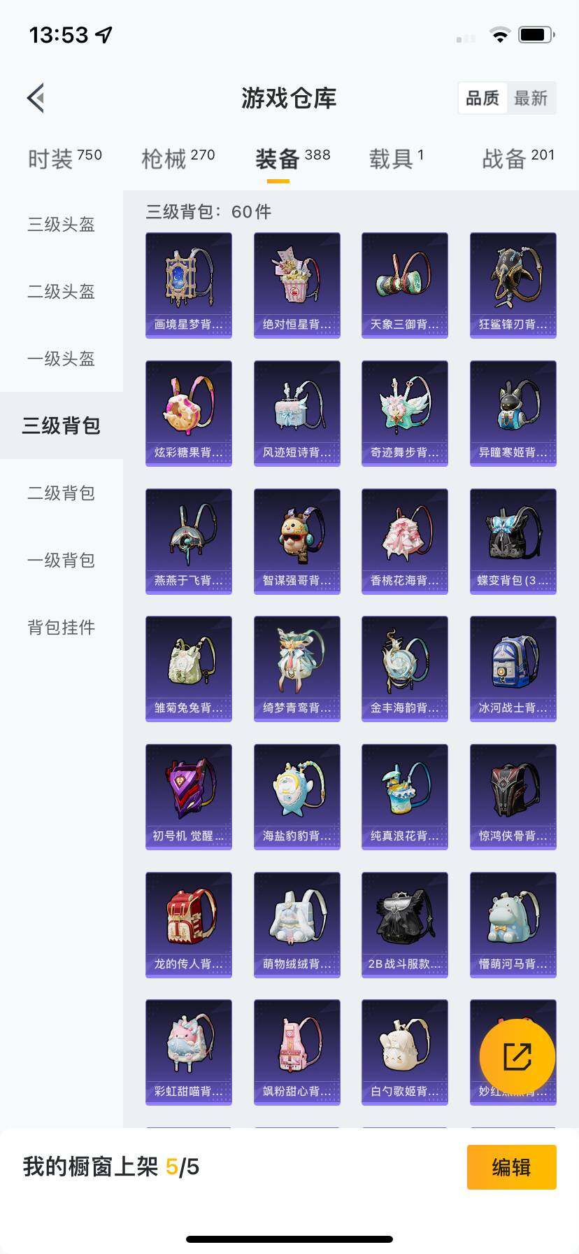 HPCMW418909和平精英账号详情图21