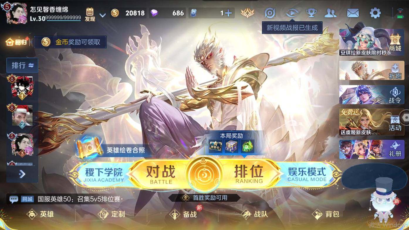 WZCMW495583王者荣耀账号详情图6