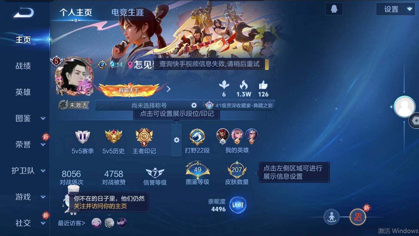 WZCMW495583王者荣耀账号详情图8