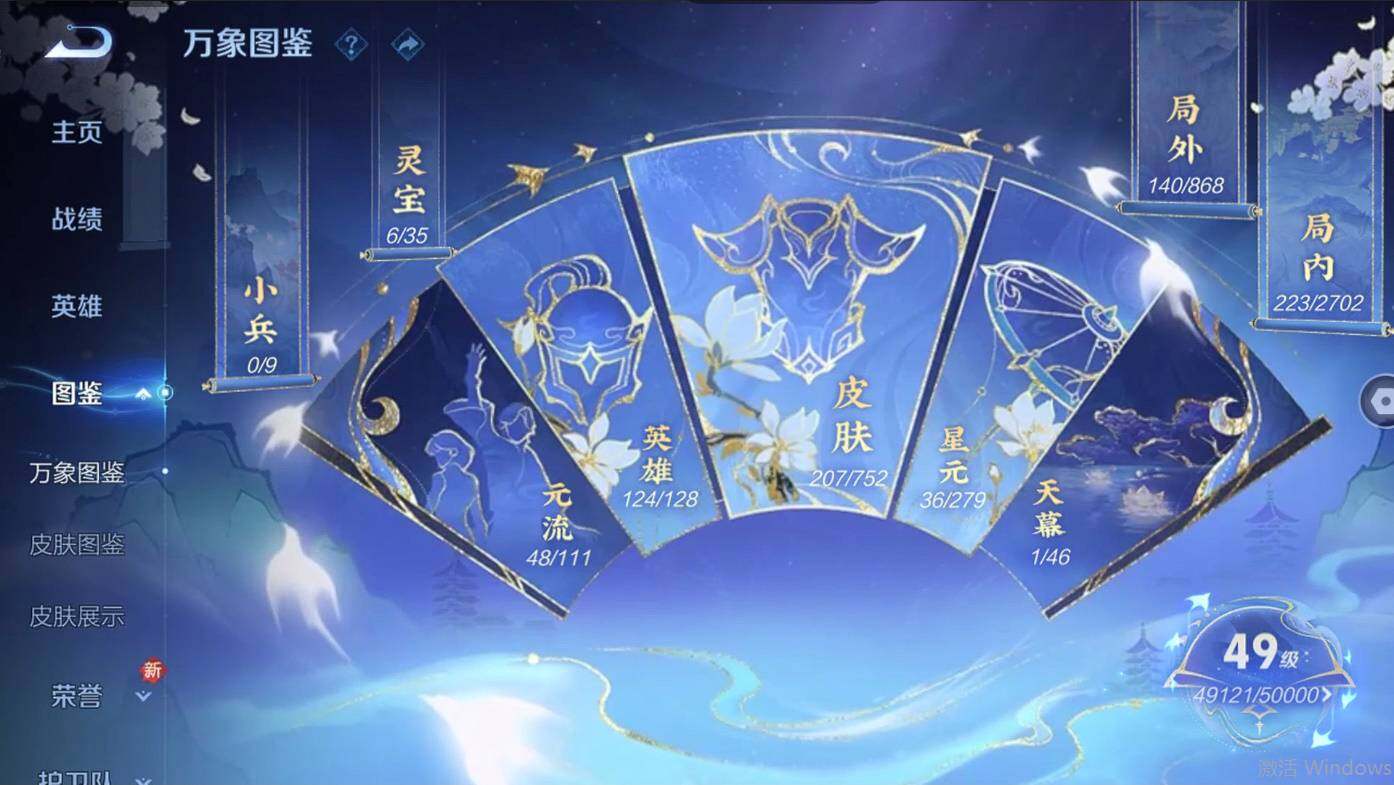 WZCMW495583王者荣耀账号详情图9