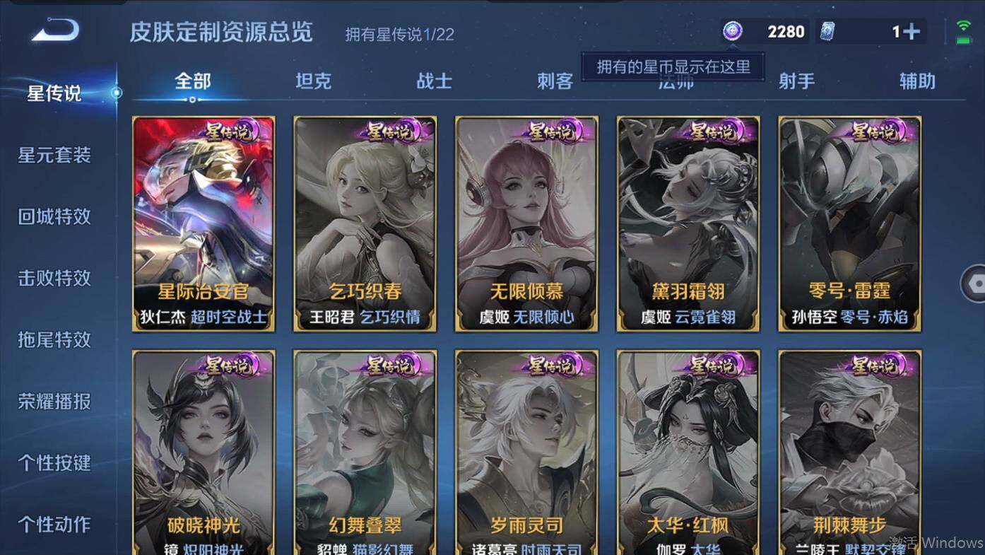 WZCMW495583王者荣耀账号详情图12