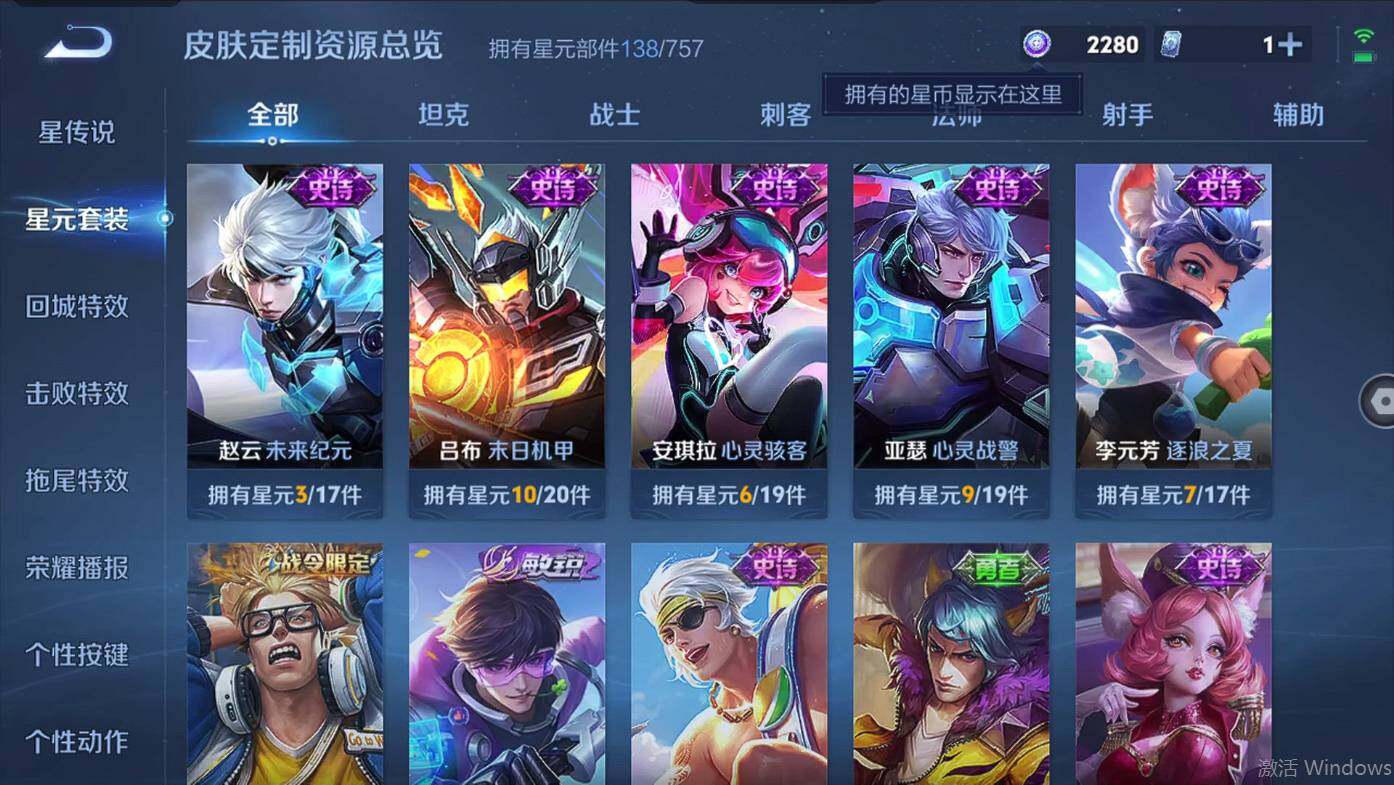 WZCMW495583王者荣耀账号详情图13