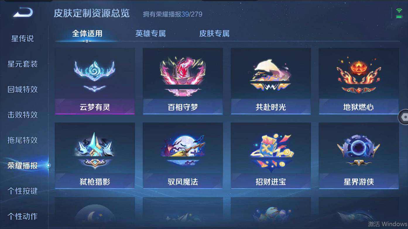 WZCMW495583王者荣耀账号详情图17