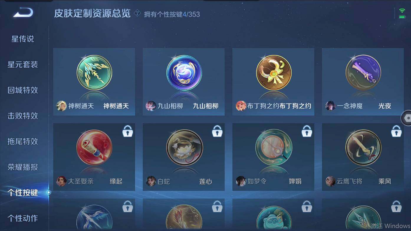 WZCMW495583王者荣耀账号详情图18