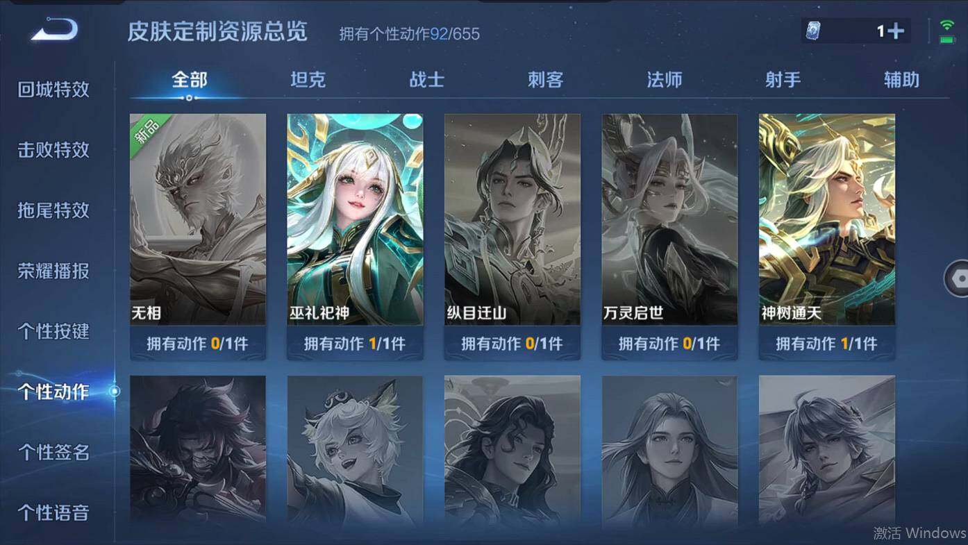 WZCMW495583王者荣耀账号详情图19