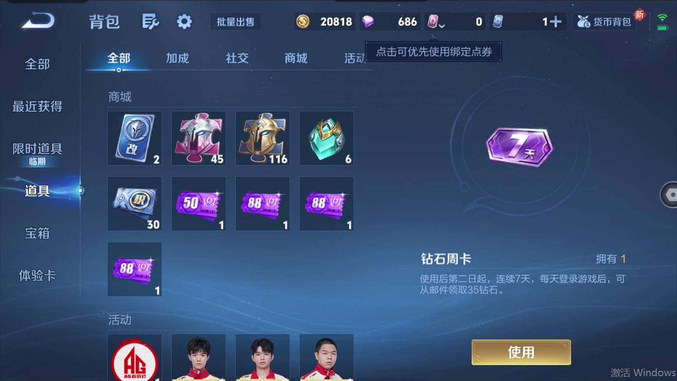 WZCMW495583王者荣耀账号详情图20