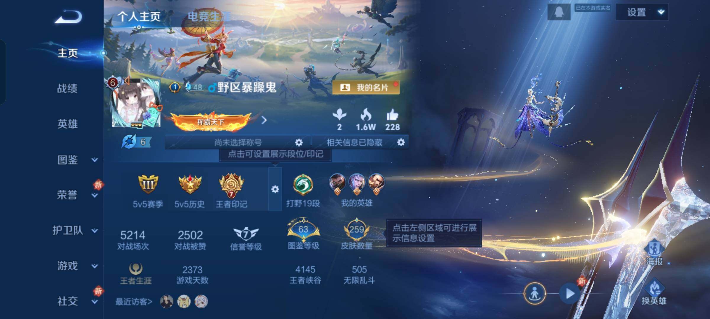 WZCMW429028王者荣耀账号详情图2 WZCMW429028王者荣耀账号详情图2