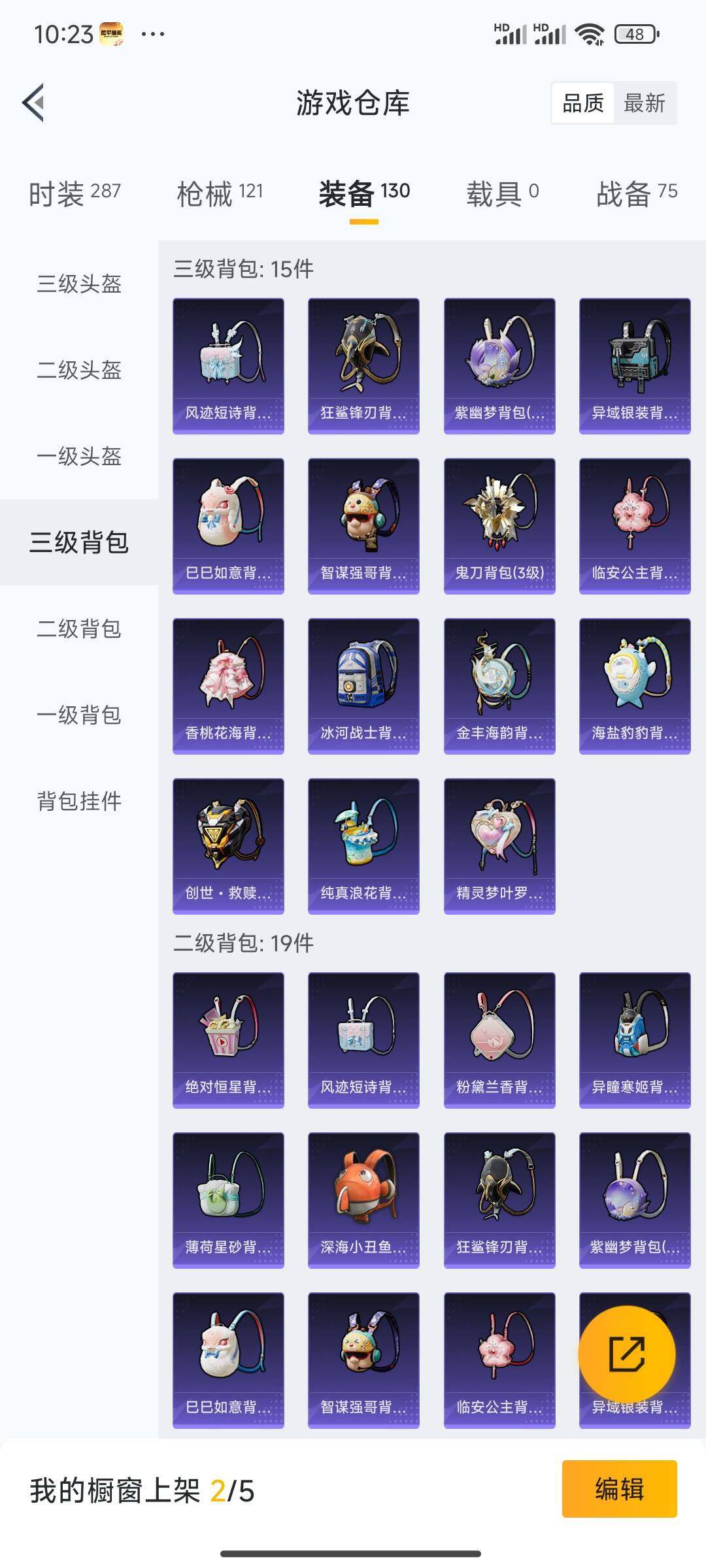 HPQM411616和平精英账号详情图7 HPQM411616和平精英账号详情图7