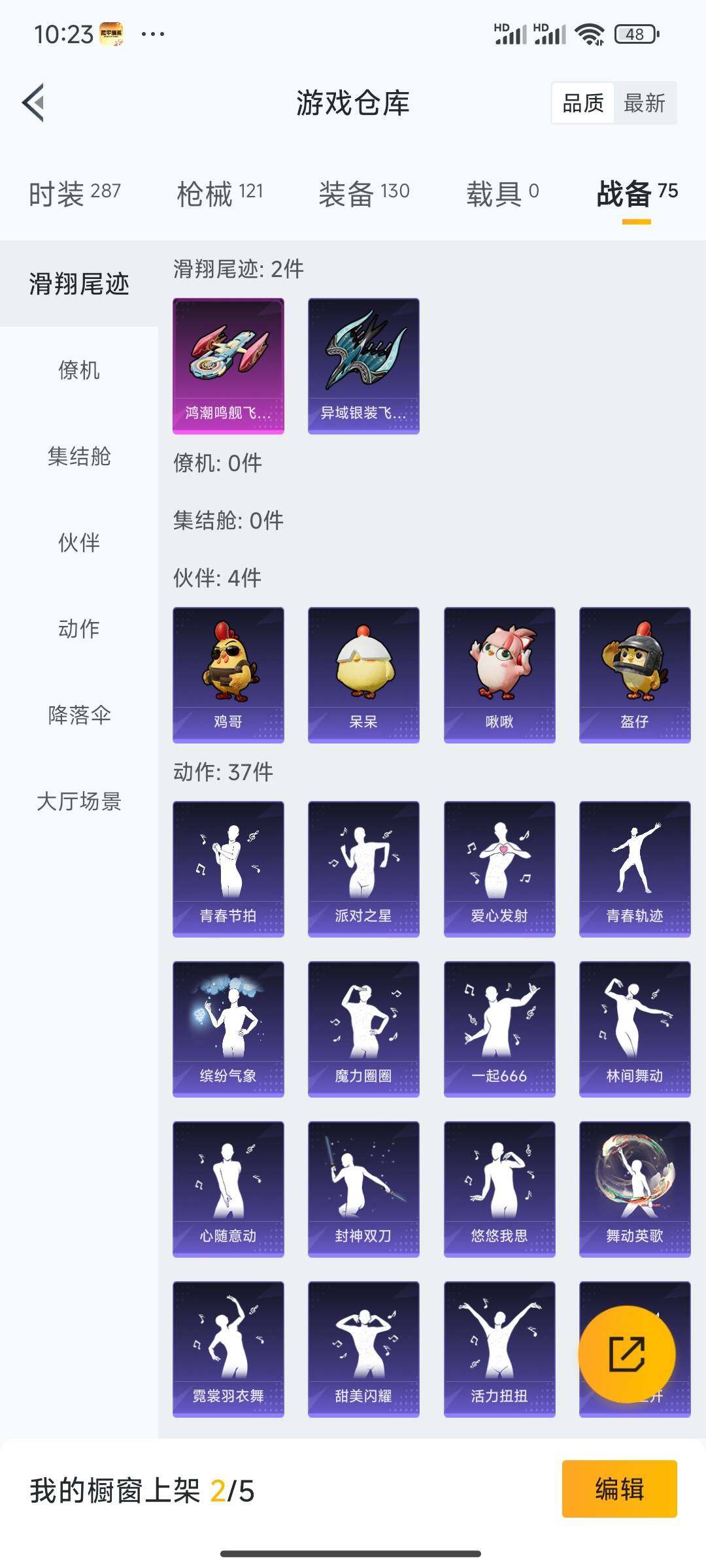 HPQM411616和平精英账号详情图8 HPQM411616和平精英账号详情图8