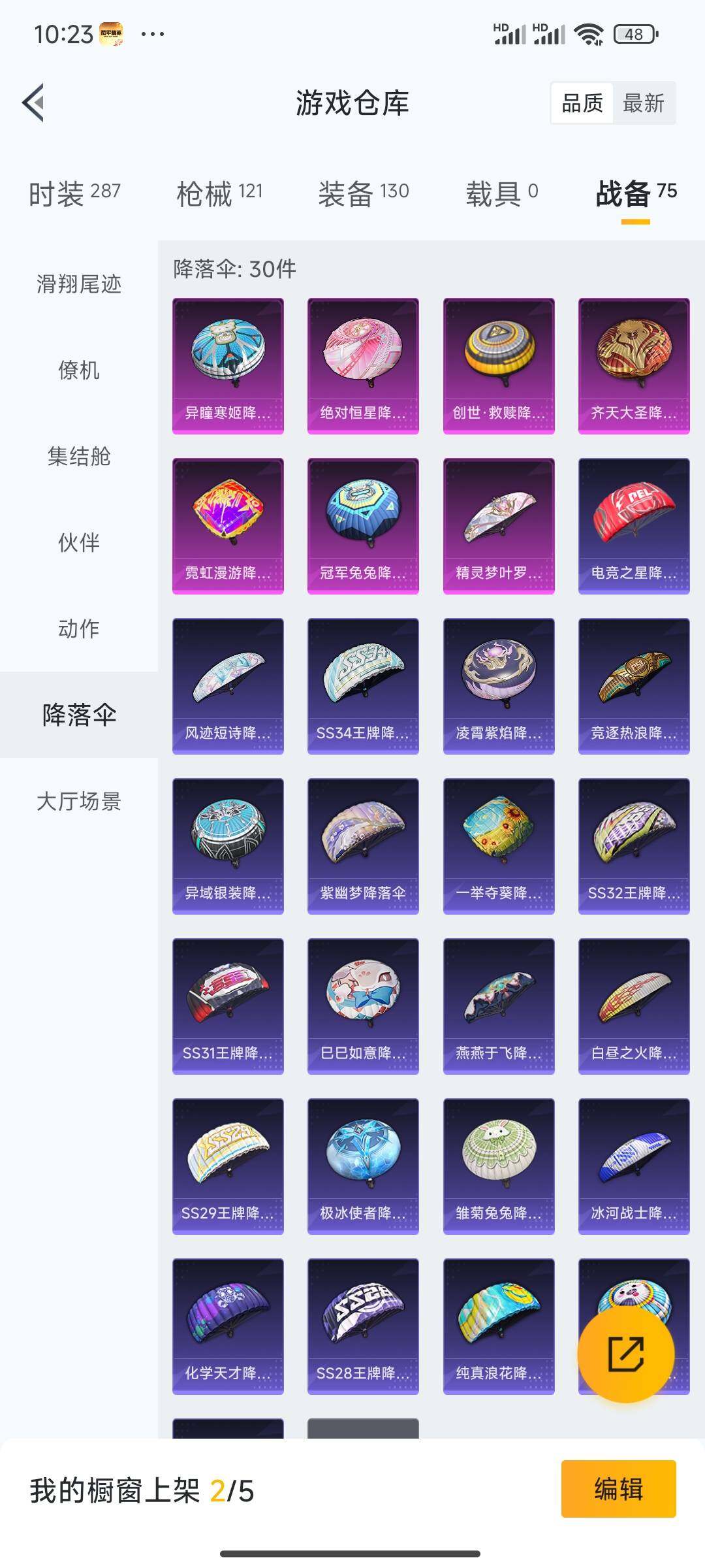 HPQM411616和平精英账号详情图10 HPQM411616和平精英账号详情图10