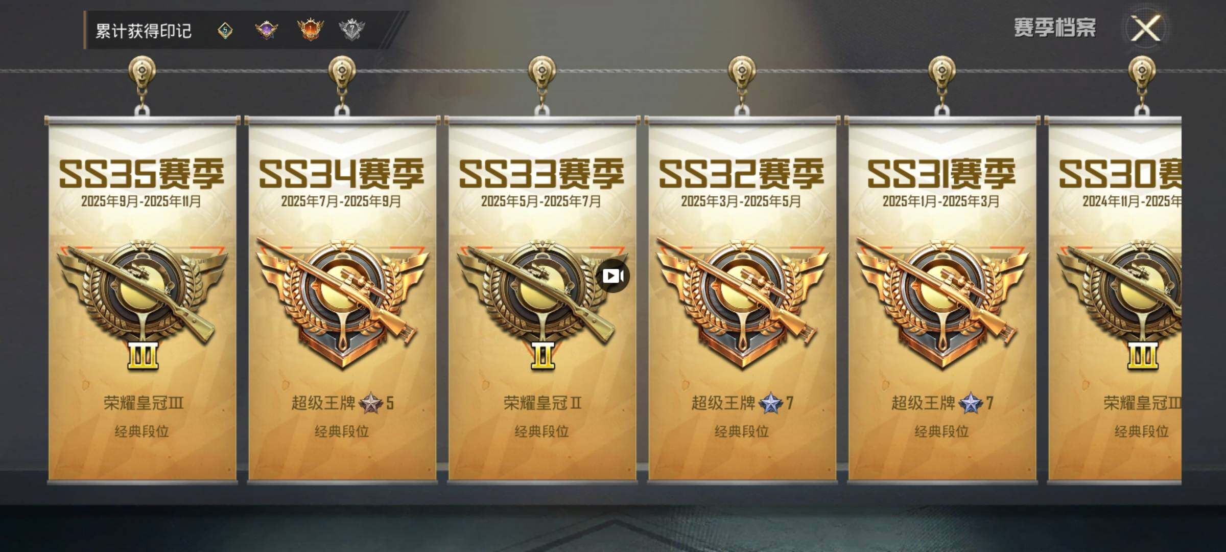 HPQM411616和平精英账号详情图16 HPQM411616和平精英账号详情图16