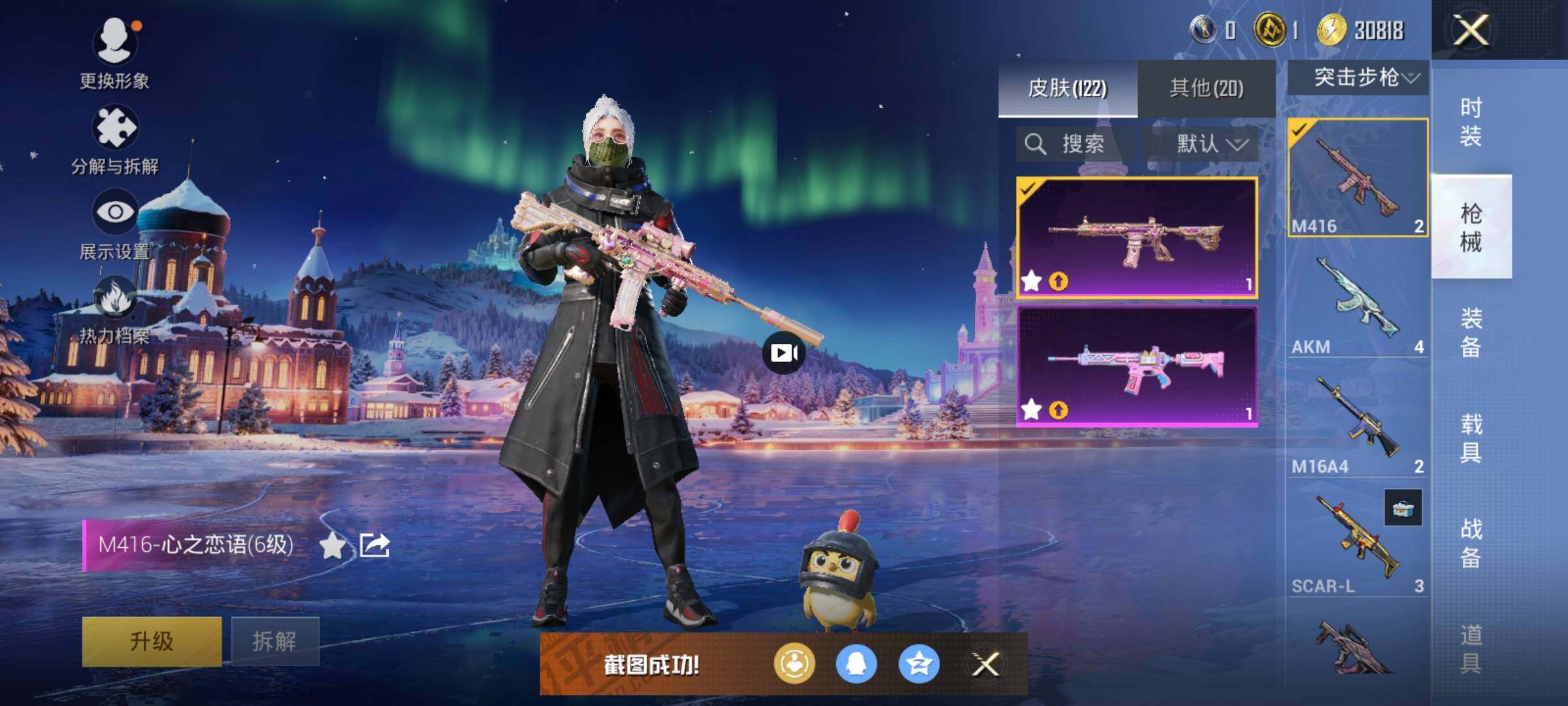 HPQM411616和平精英账号详情图17 HPQM411616和平精英账号详情图17