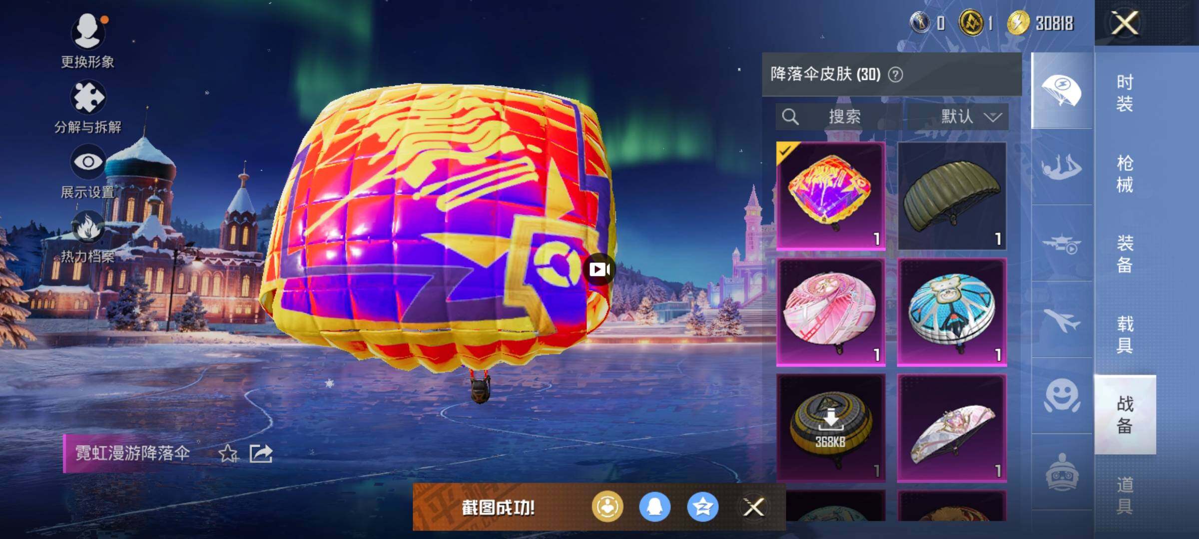 HPQM411616和平精英账号详情图18 HPQM411616和平精英账号详情图18